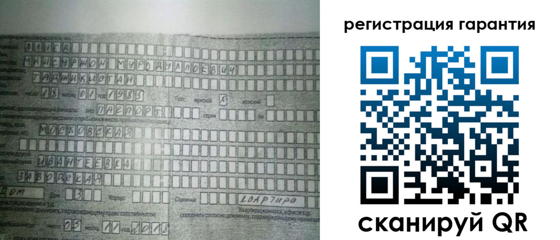 временная регистрация для всех в Дигоре