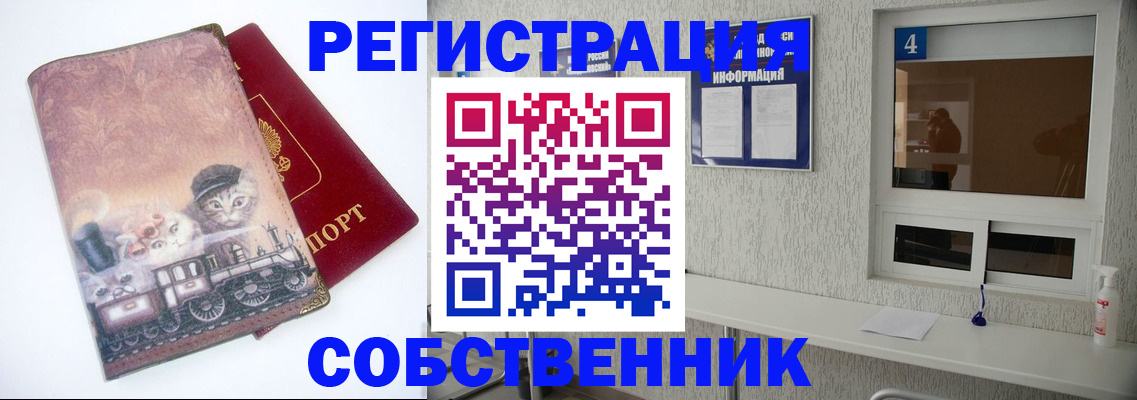 купить прописку в Дигоре