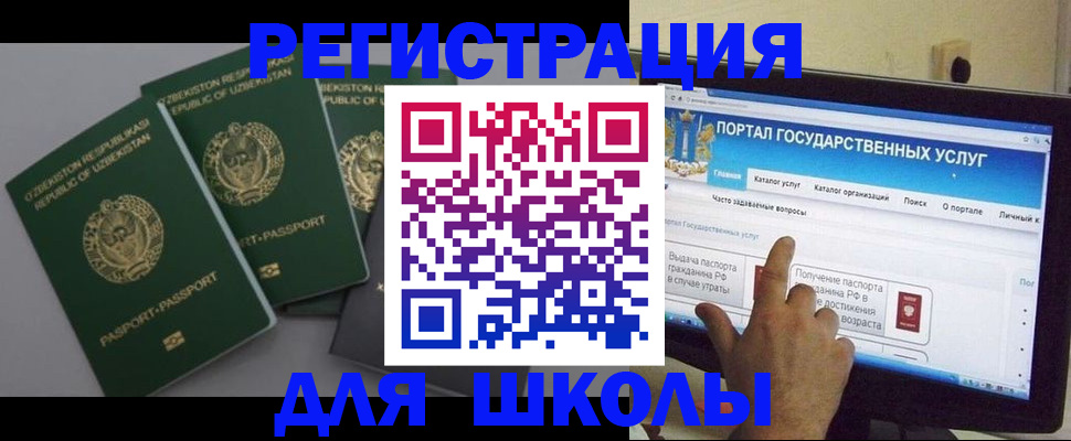 временная регистрация купить в Дигоре