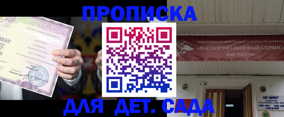временная прописка в Дигоре