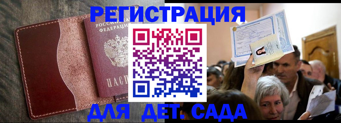 временная регистрация надежно в Дигоре