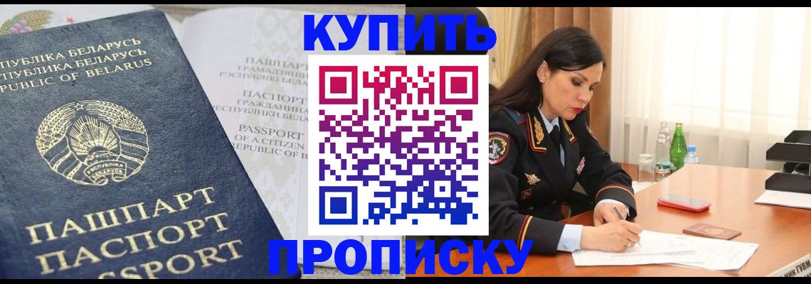 где прописаться в Дигоре